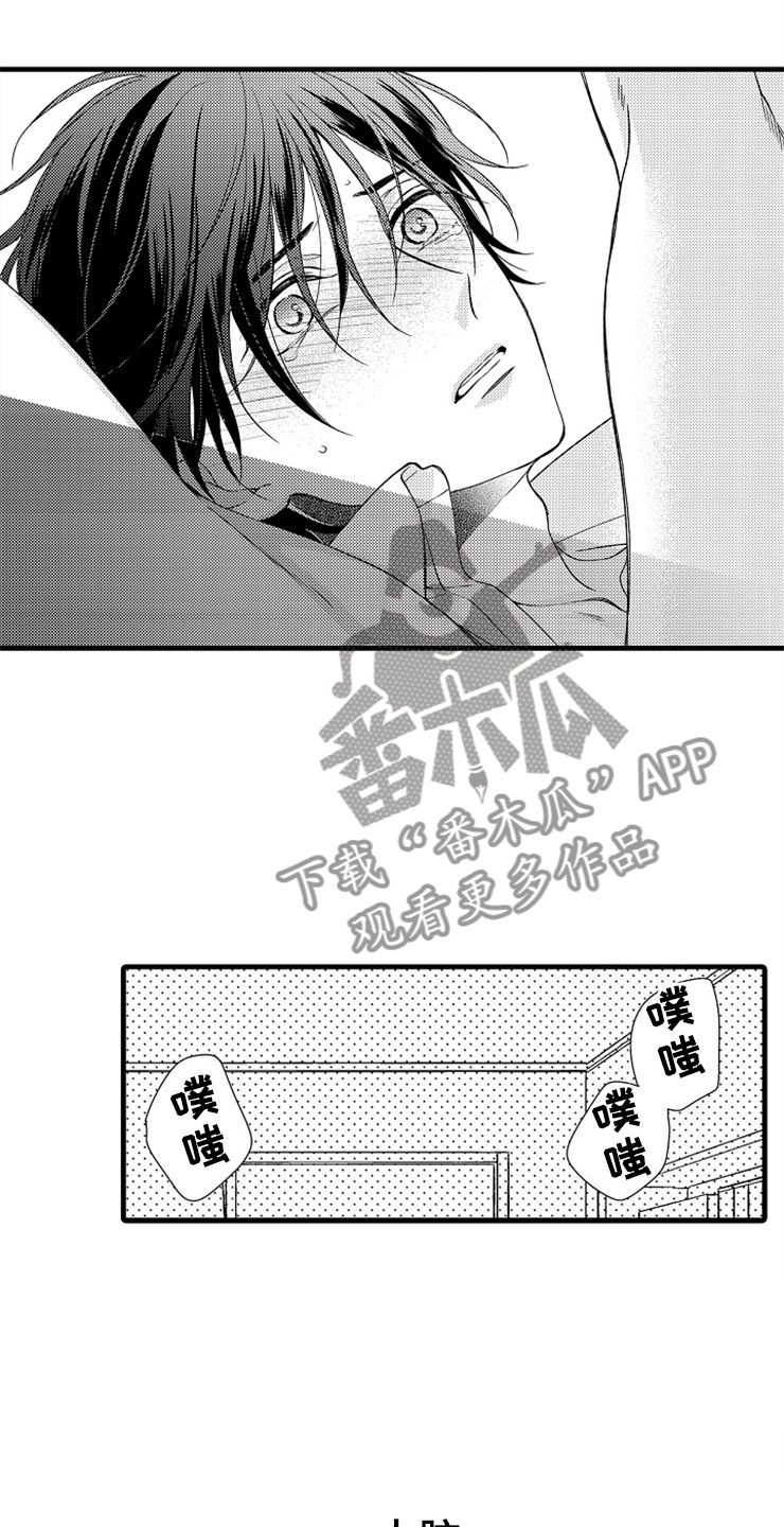 第6章：逃跑7