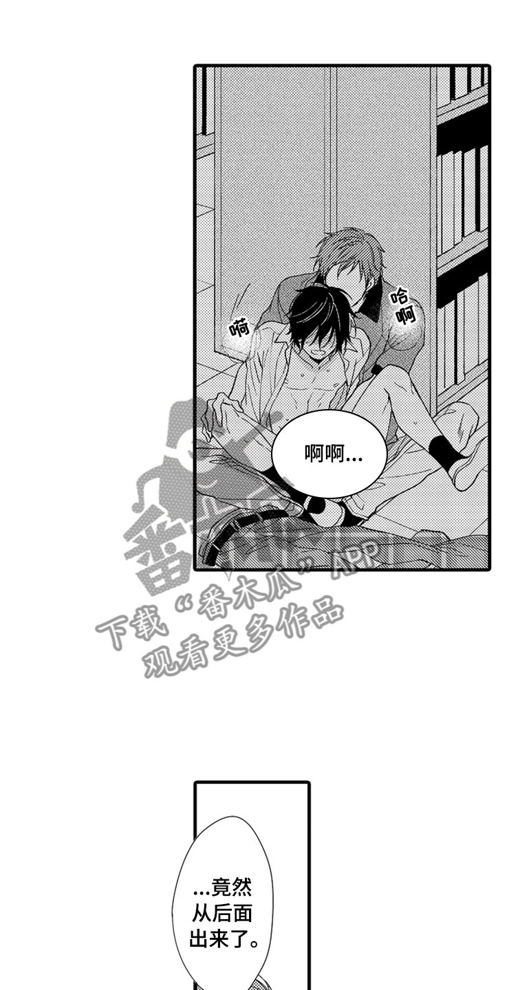 第9章：陷进去了20