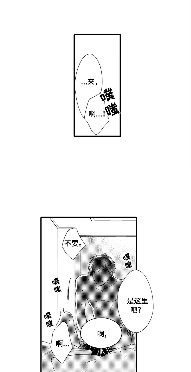 第11章：噩梦1