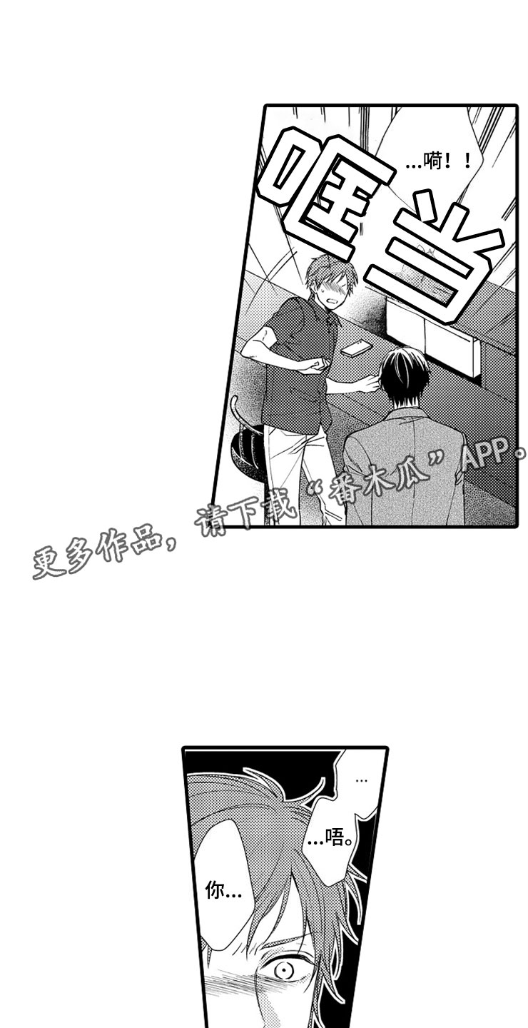 第12章：醉酒0
