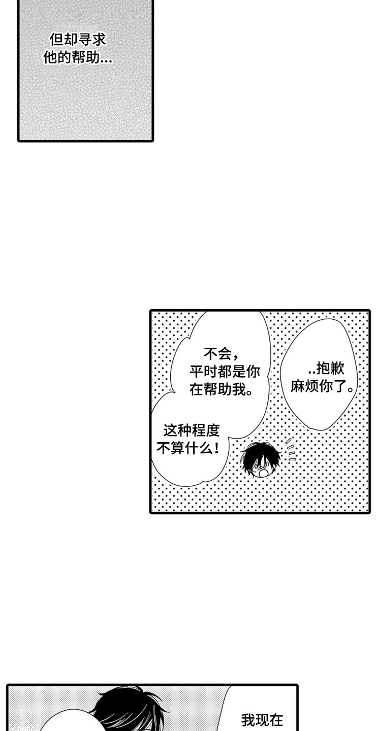 第12章：醉酒21