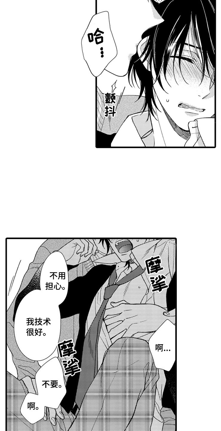 第3章：下次再见1