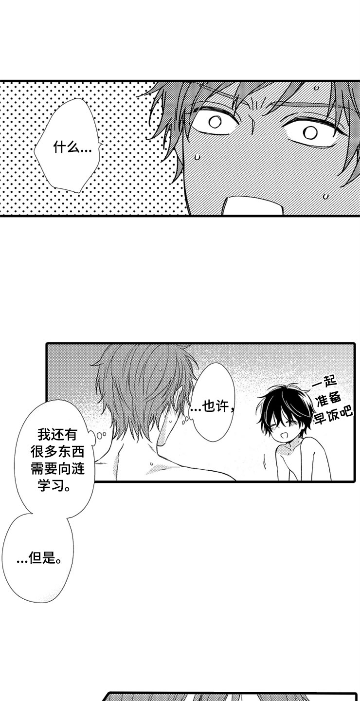 第19章：新的未来24