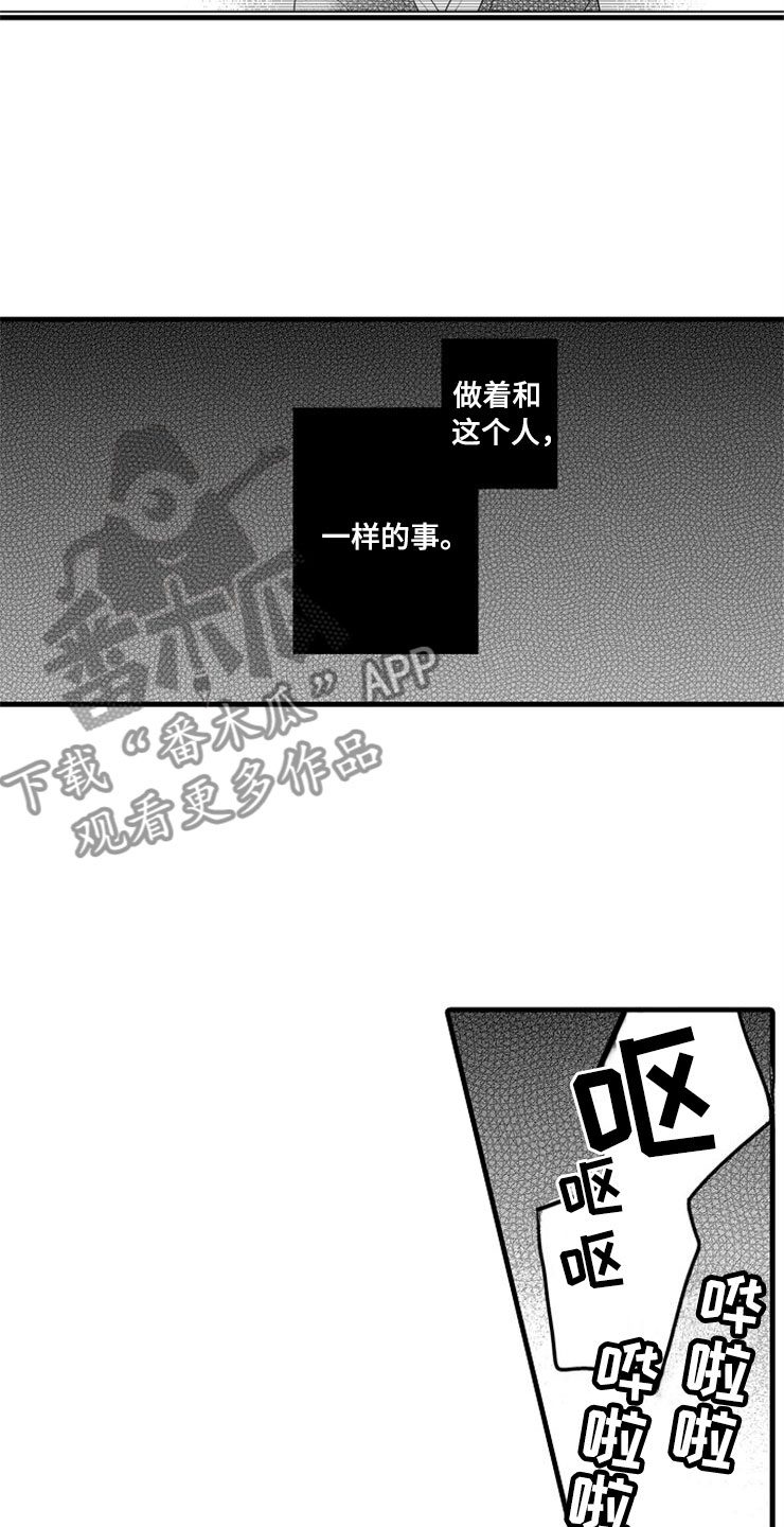 第12章：醉酒9