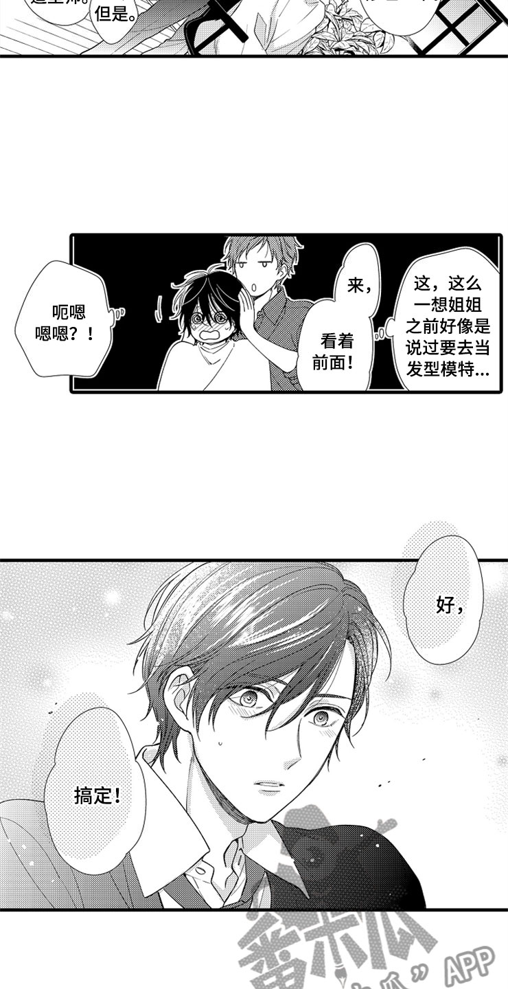 第7章：转换心情18