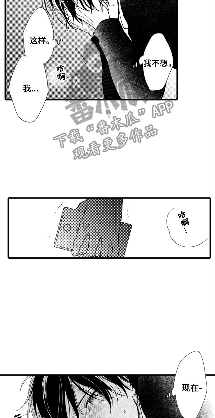 第6章：逃跑20