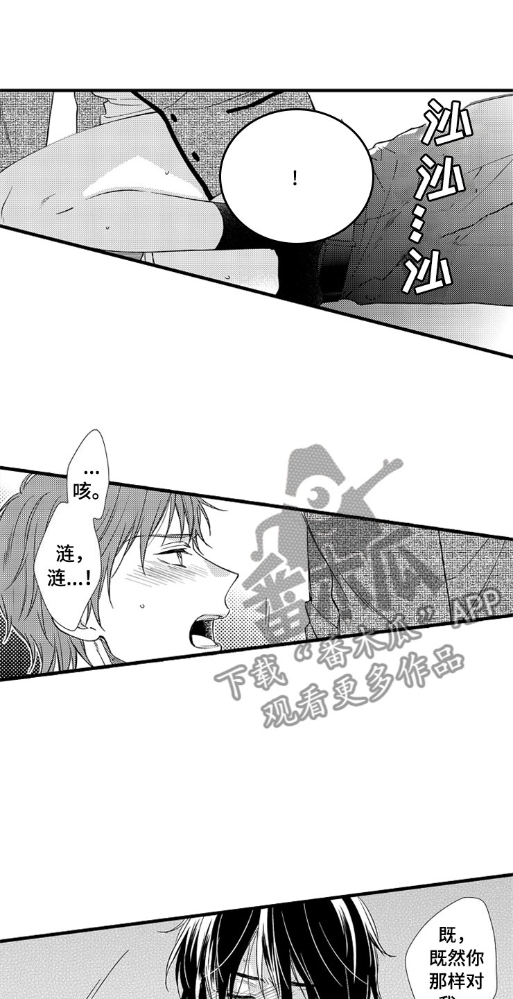 第17章：在我身边0
