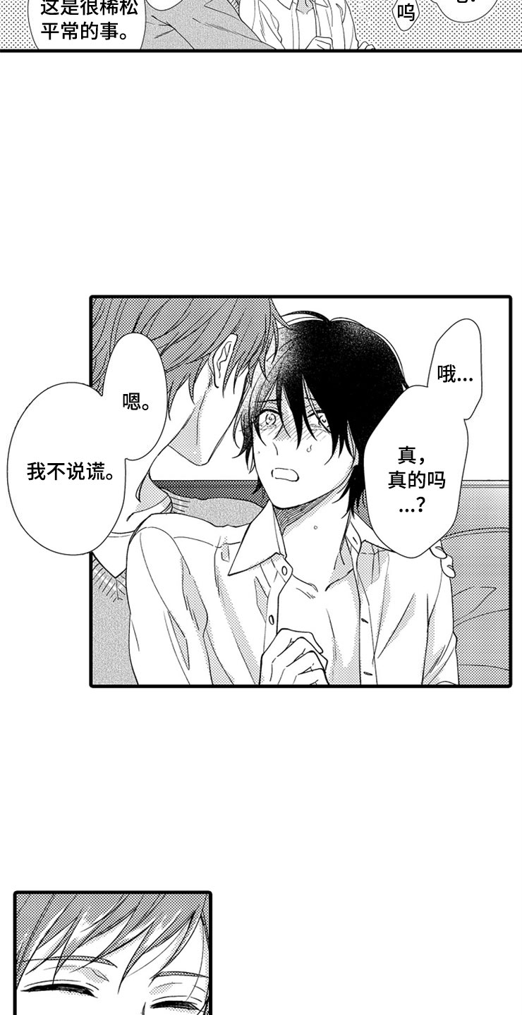 第3章：下次再见10