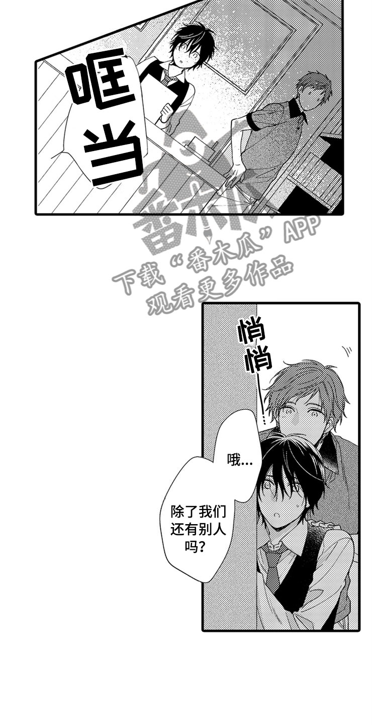 第9章：陷进去了3