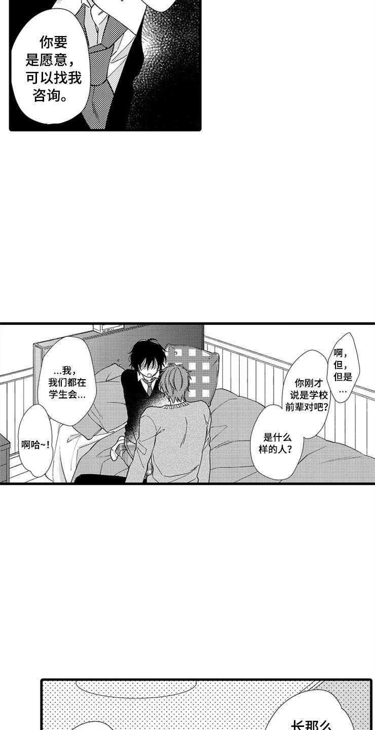 第2章：我来帮你12