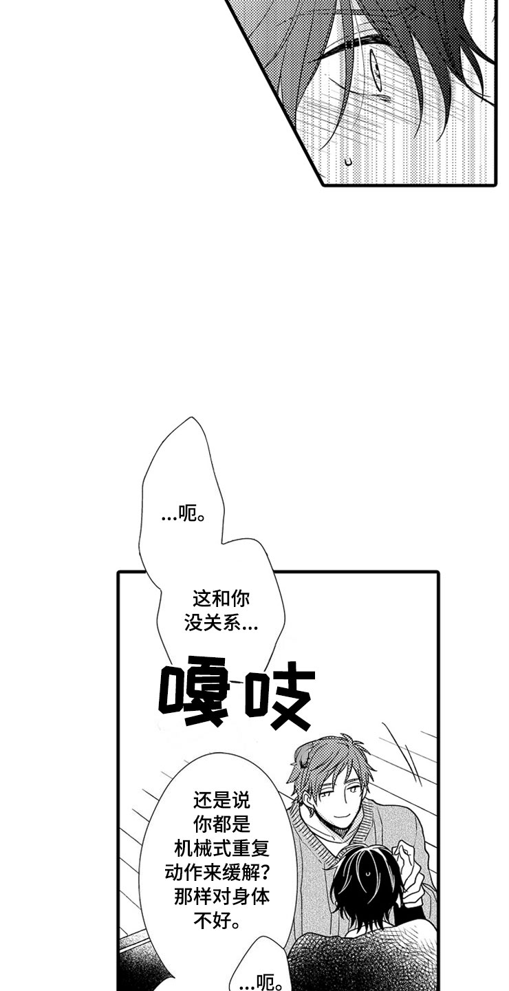 第2章：我来帮你18