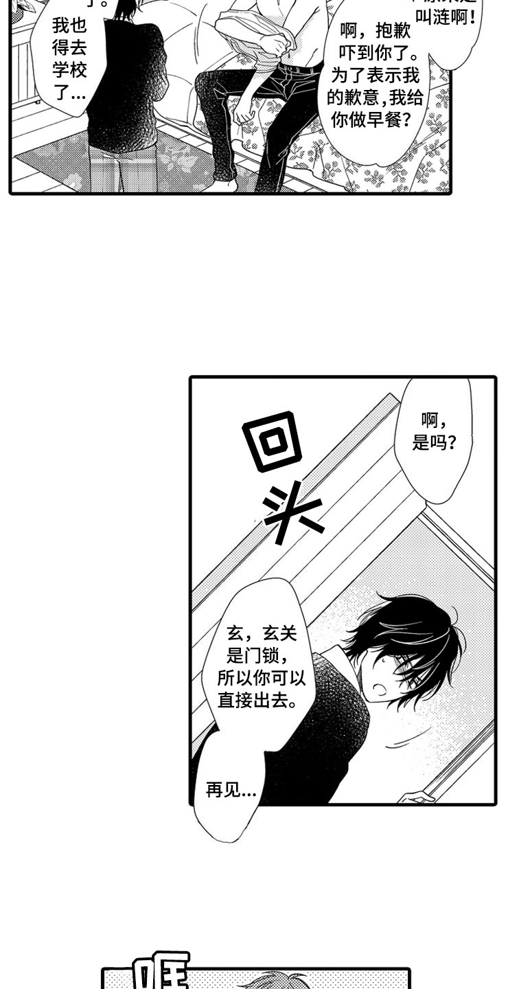 第1章：姐姐的男友10
