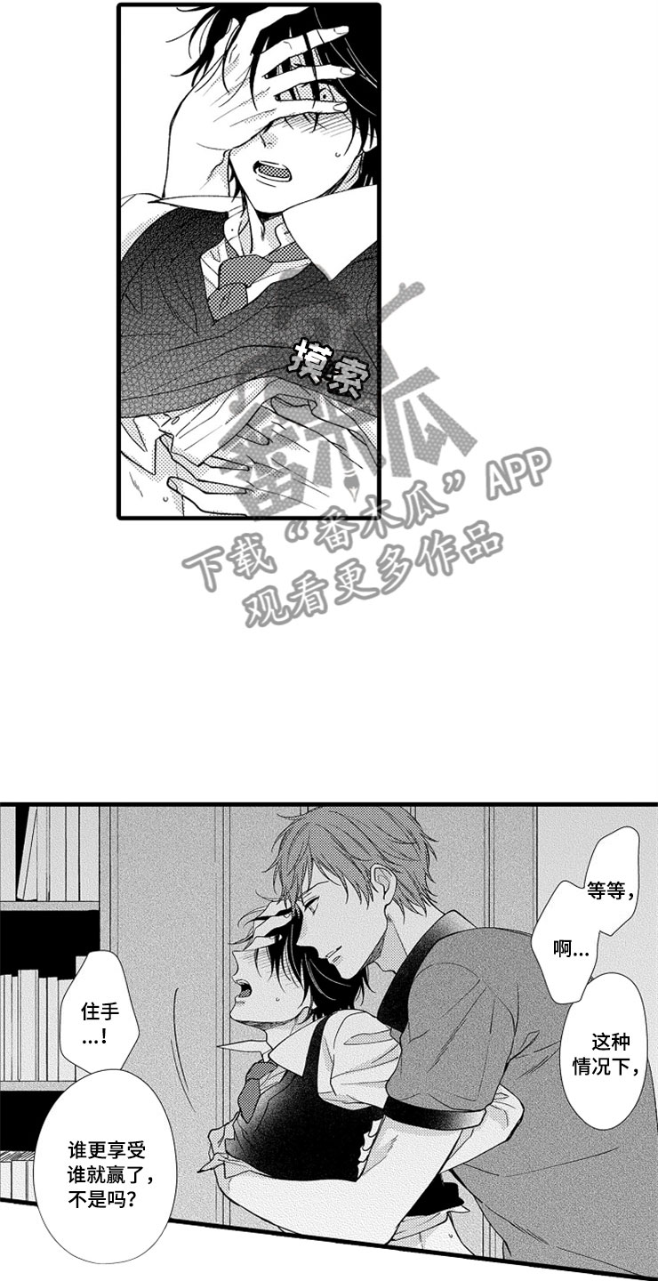 第9章：陷进去了9