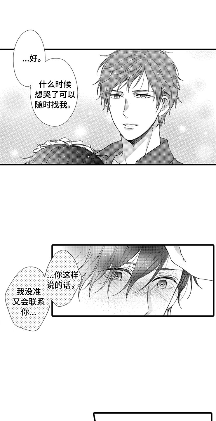 第8章：新鲜7