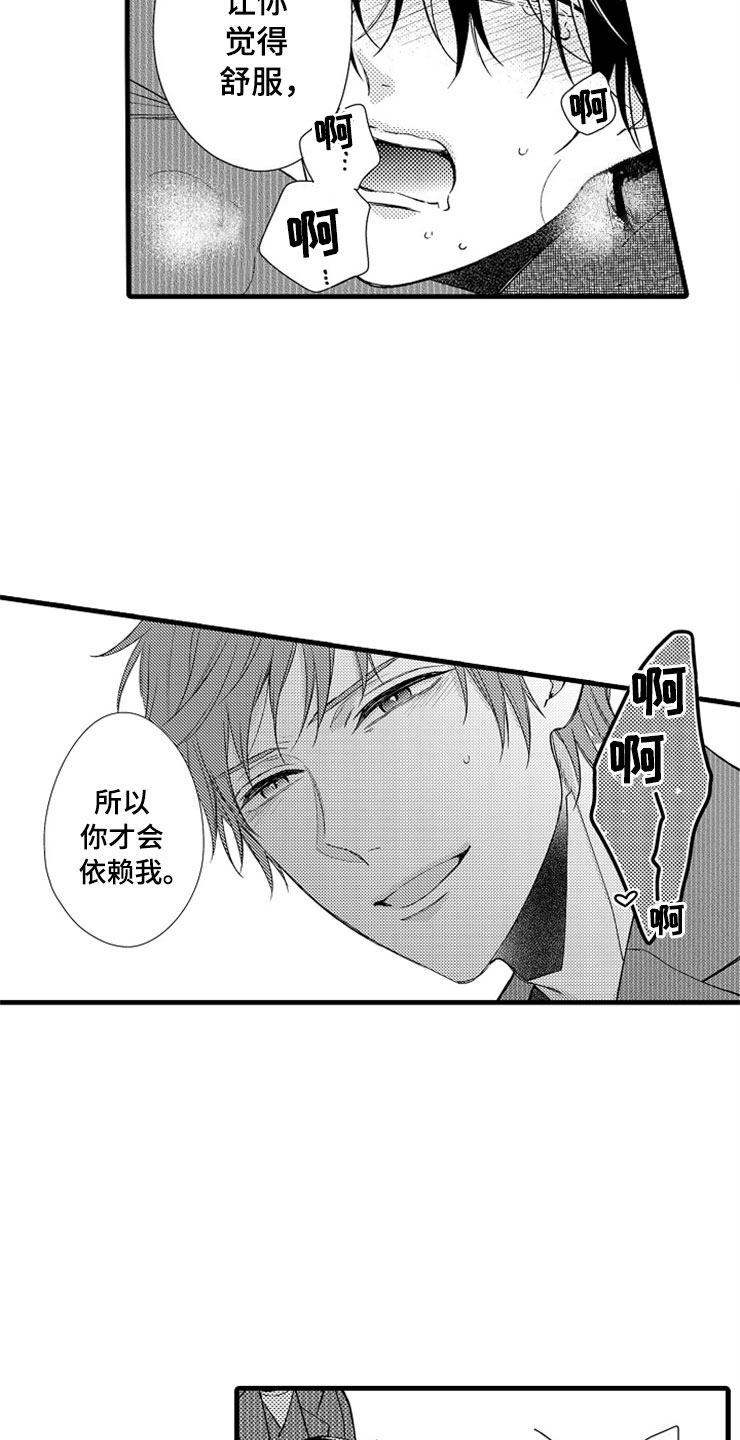 第16章：更好7