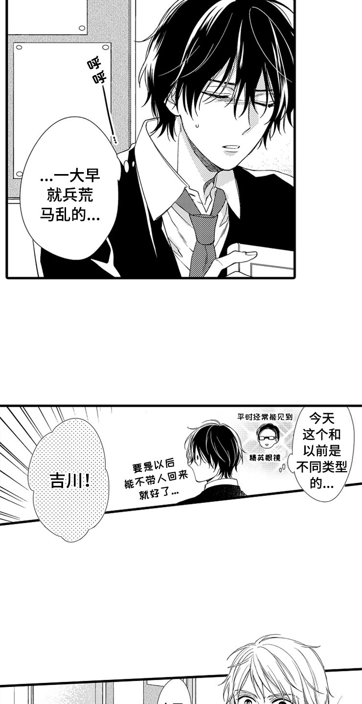 第1章：姐姐的男友14