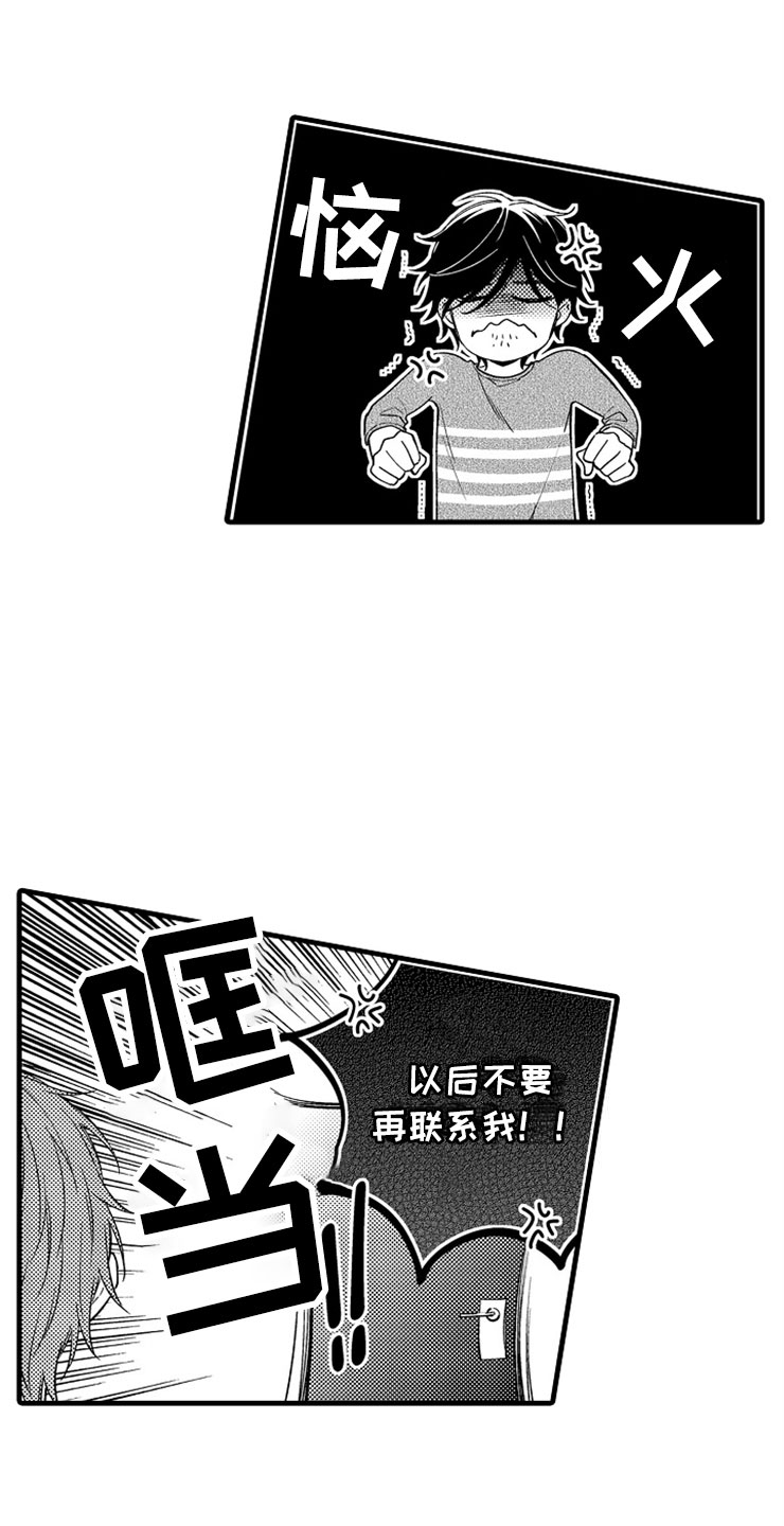 第14章：爱情13