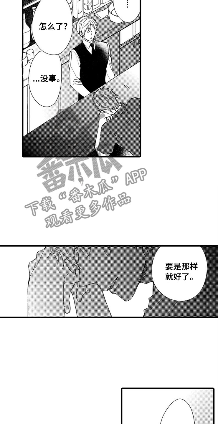 第11章：噩梦16