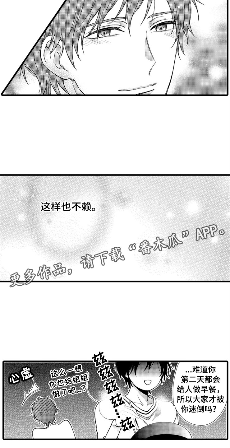 第19章：新的未来25