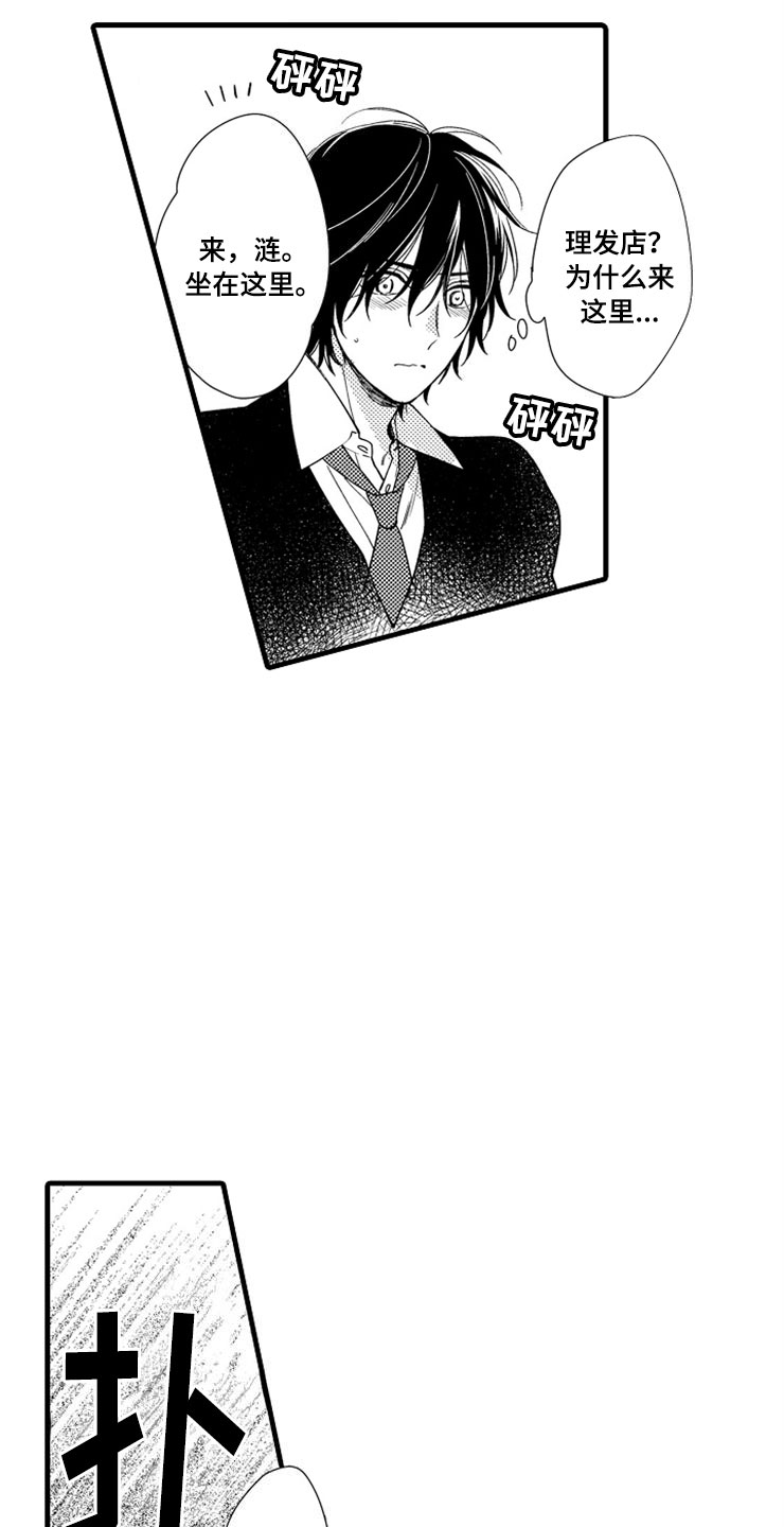 第7章：转换心情16