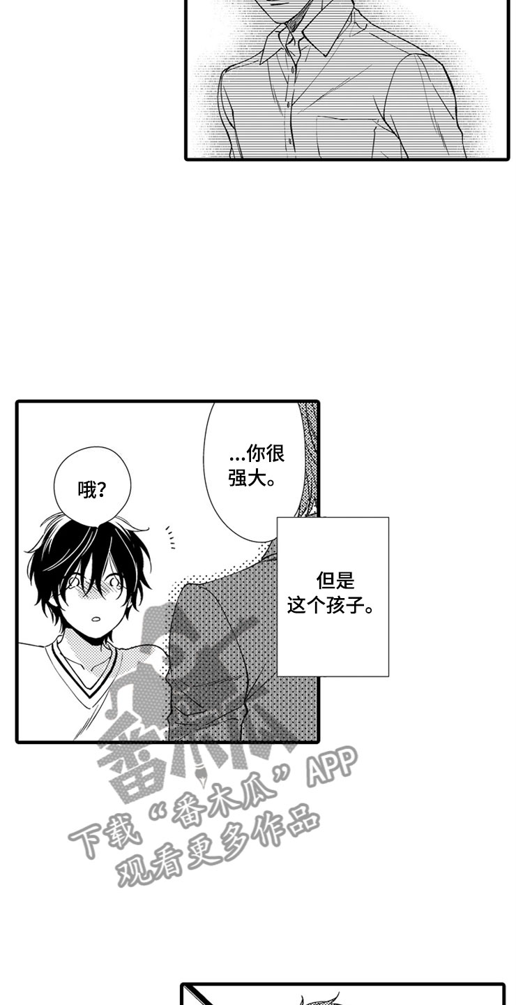 第17章：在我身边13