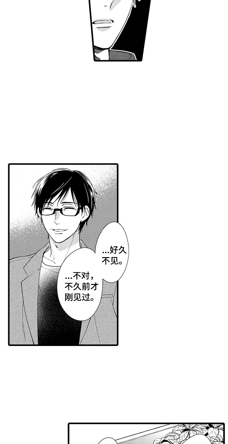 第12章：醉酒1