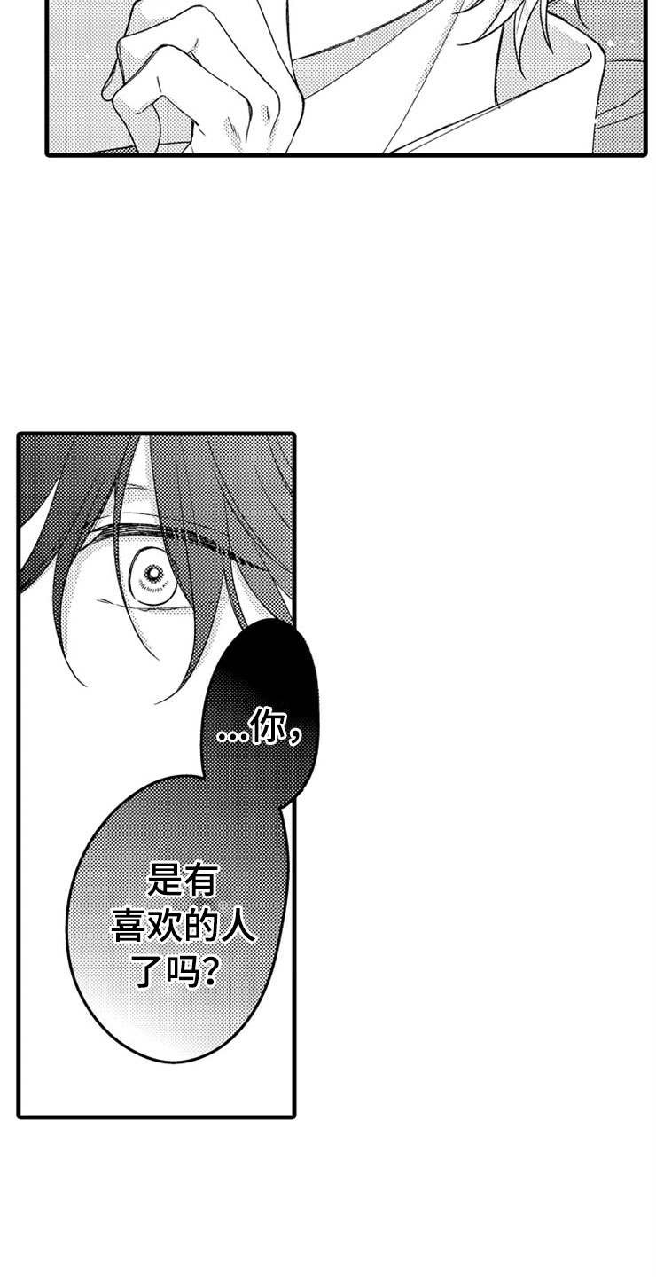 第2章：我来帮你5