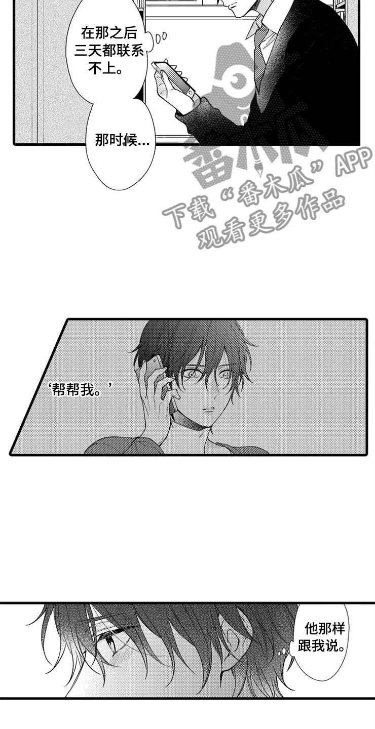 第14章：爱情1