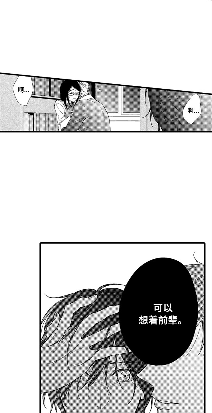 第9章：陷进去了10