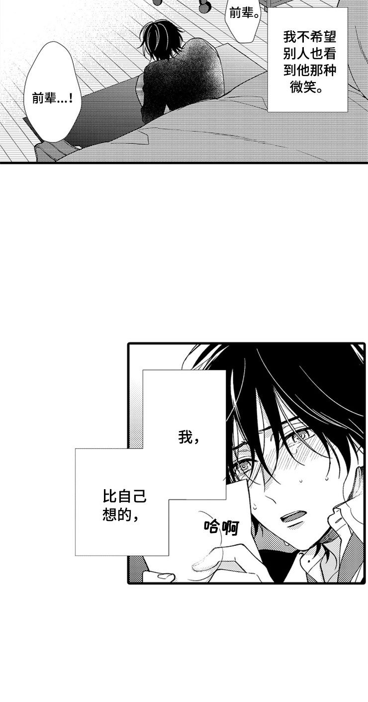 第5章：主动10