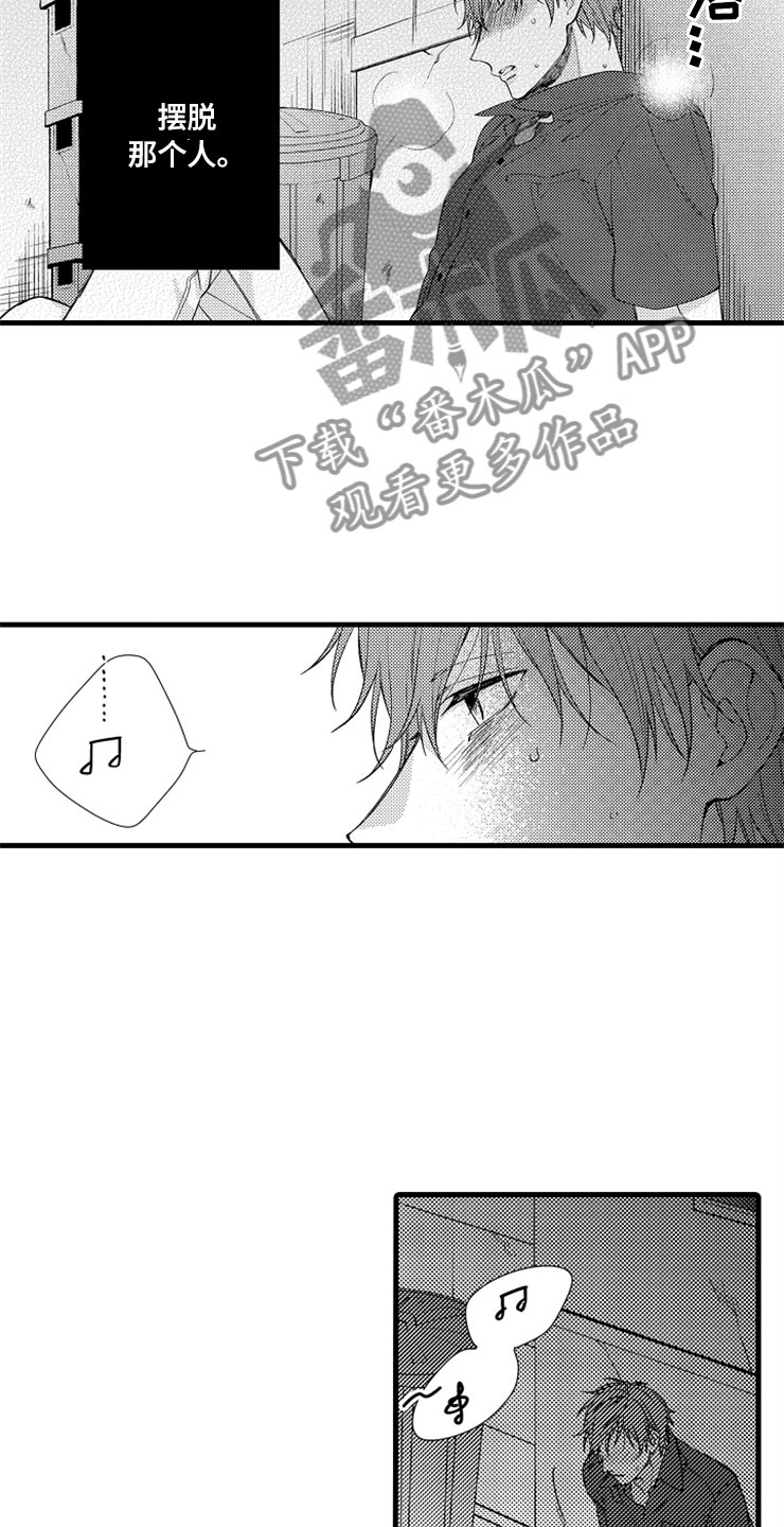 第12章：醉酒12
