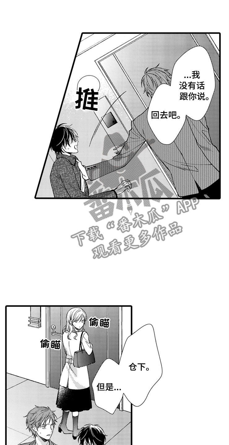 第15章：登门8
