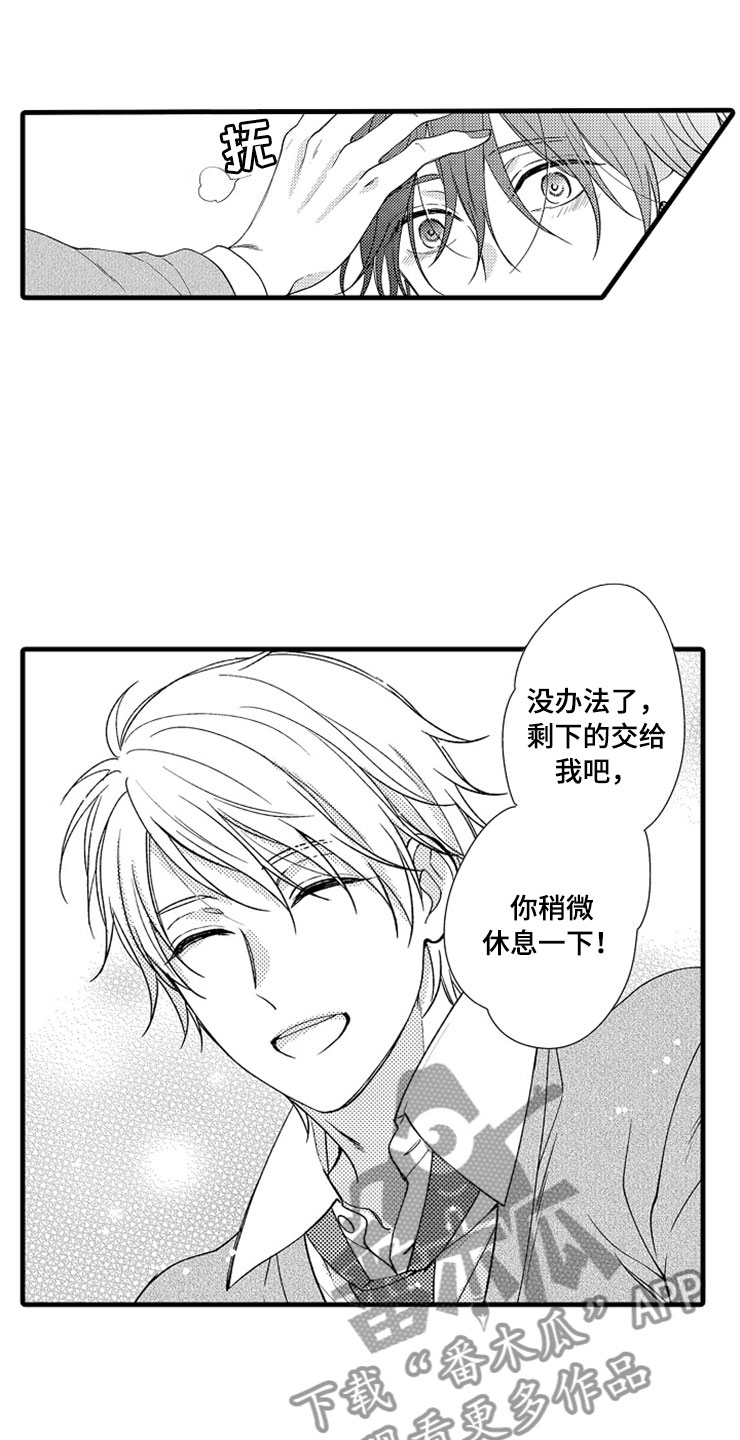 第4章：无法安心18