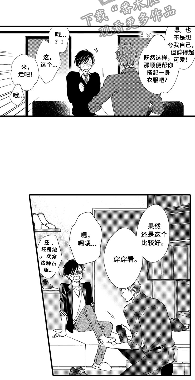 第7章：转换心情19