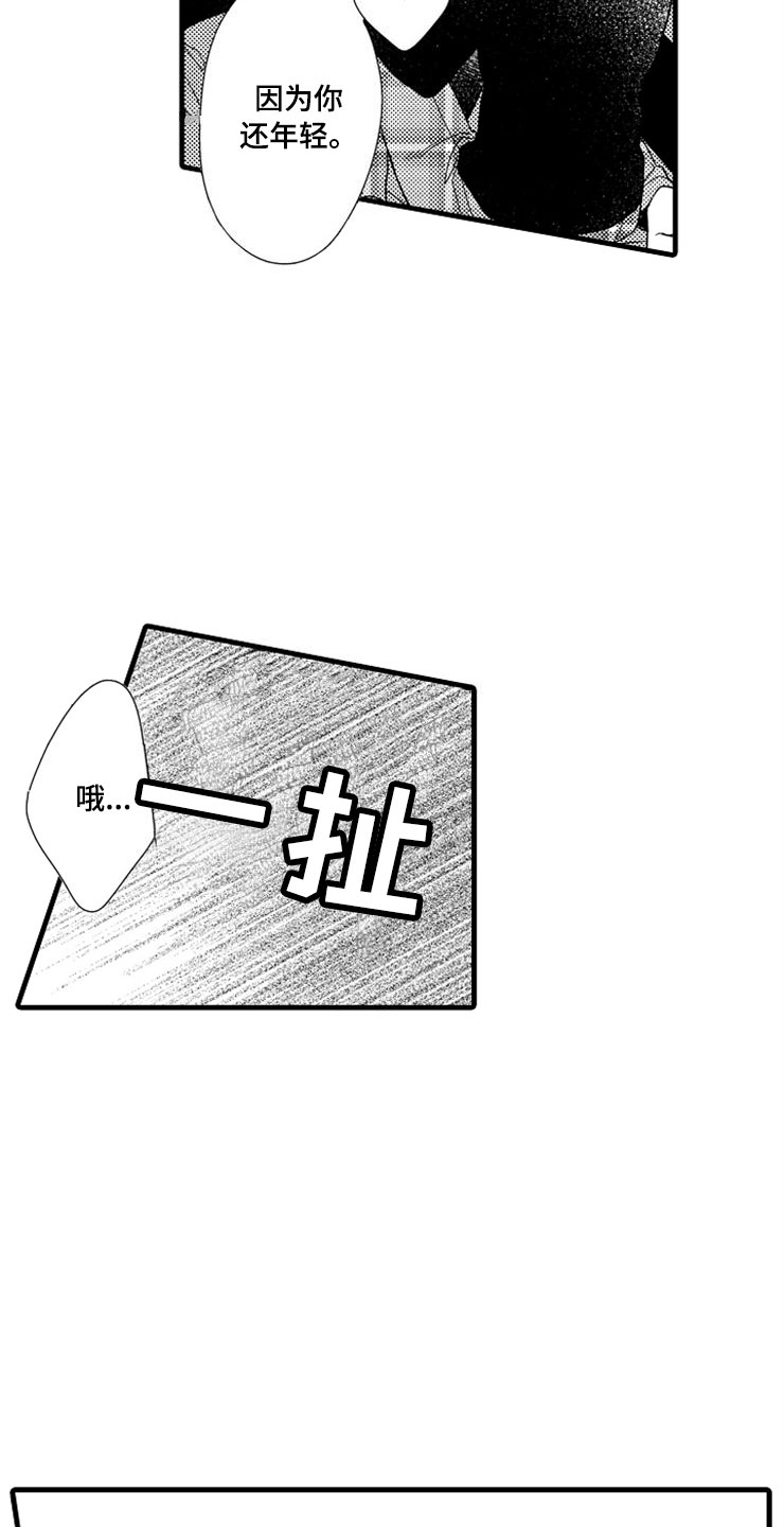 第2章：我来帮你19