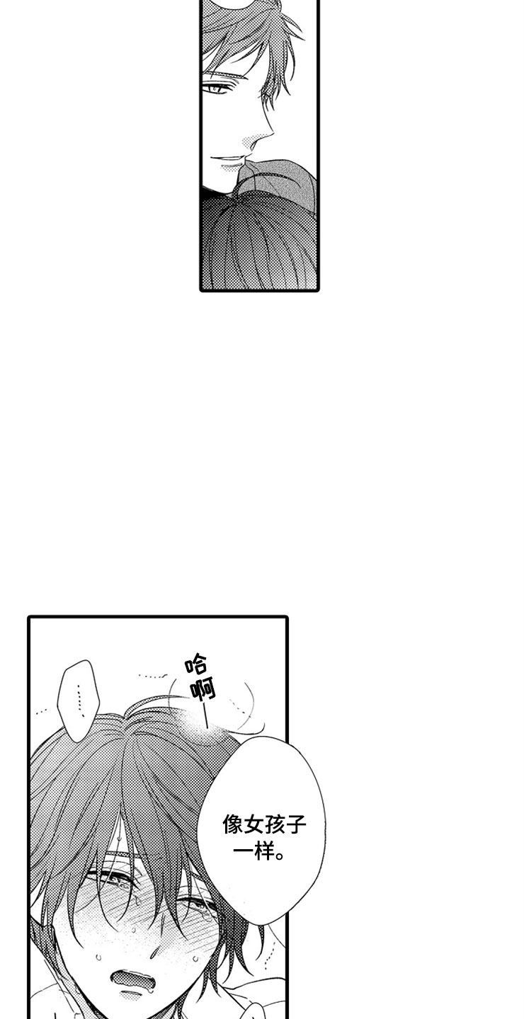 第9章：陷进去了21