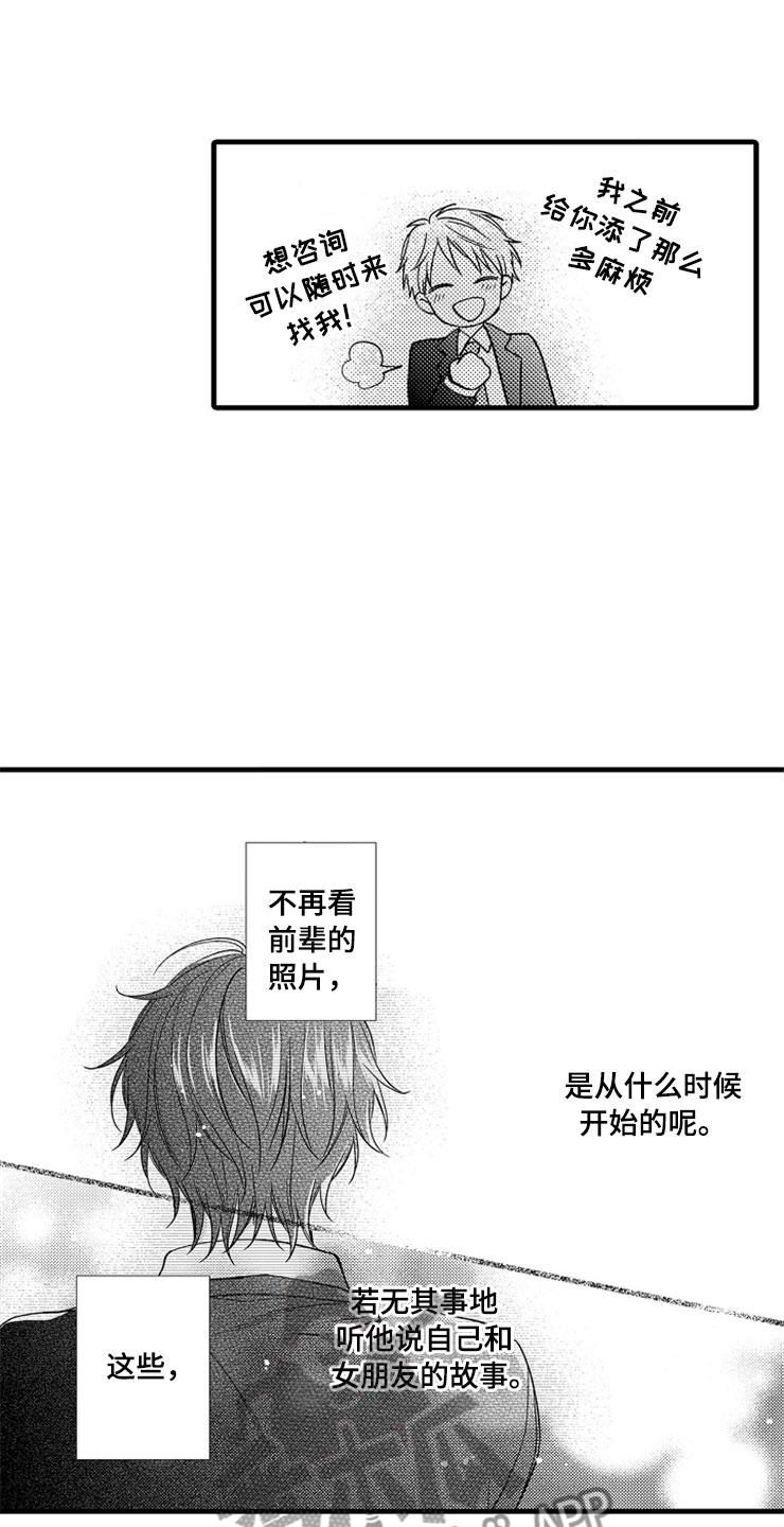 第14章：爱情7