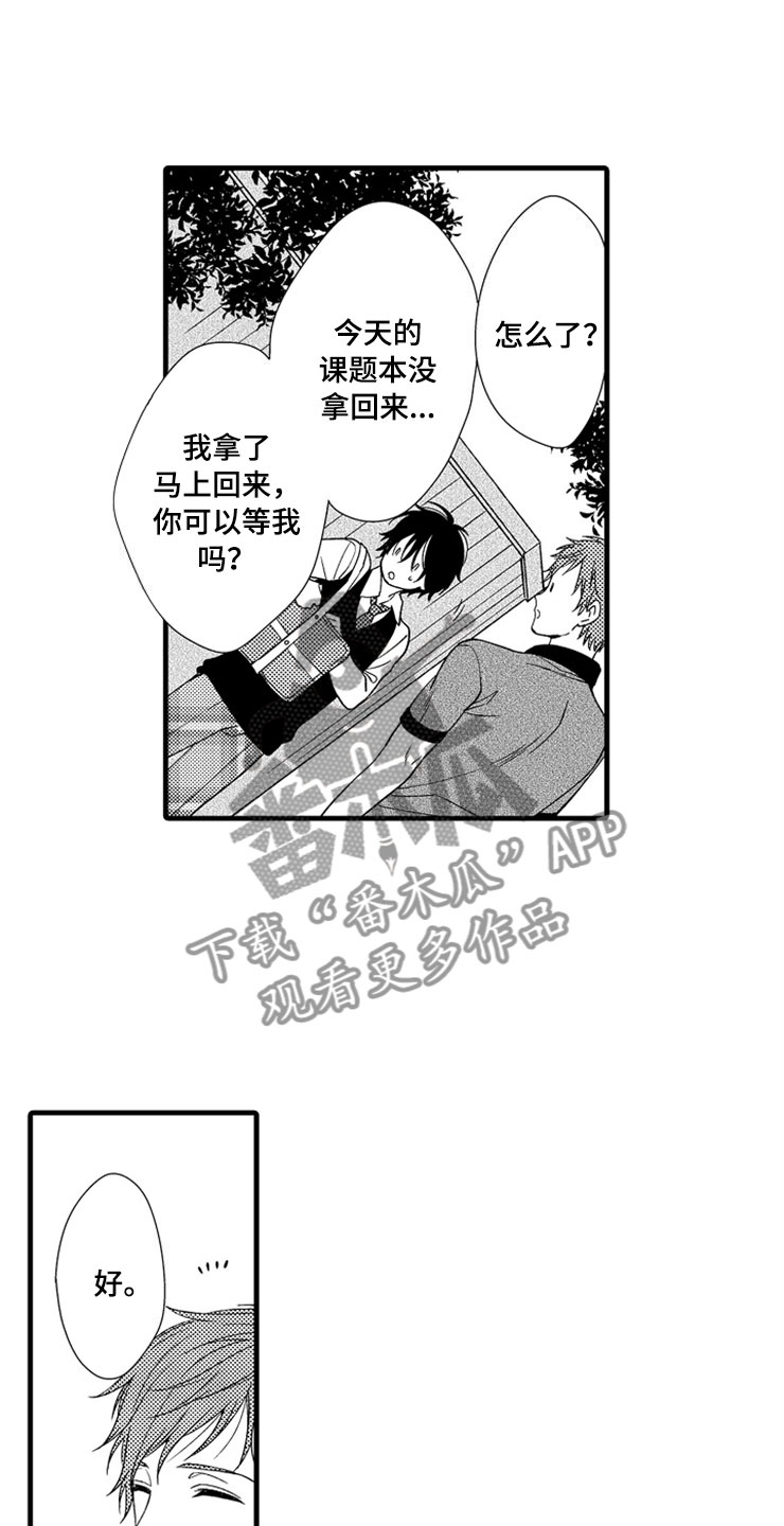 第8章：新鲜17