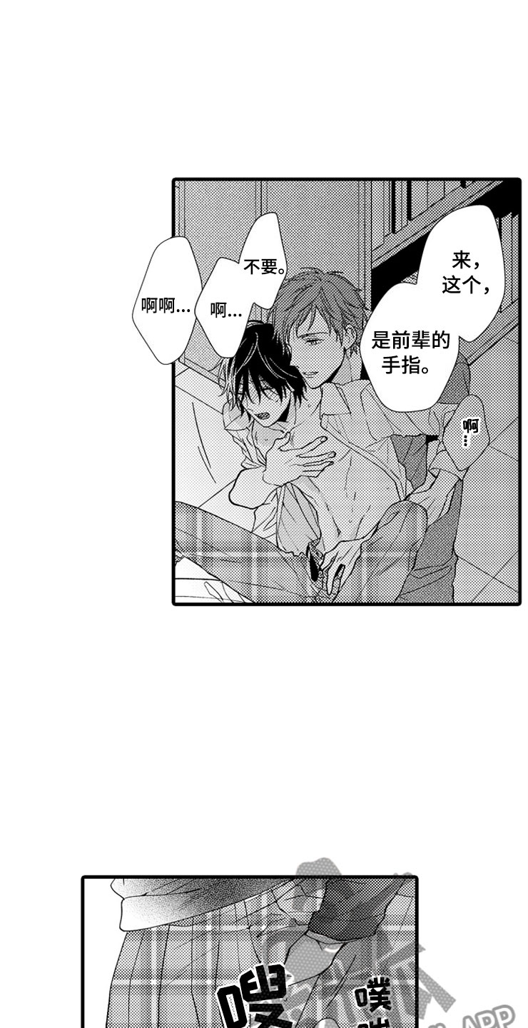 第9章：陷进去了14