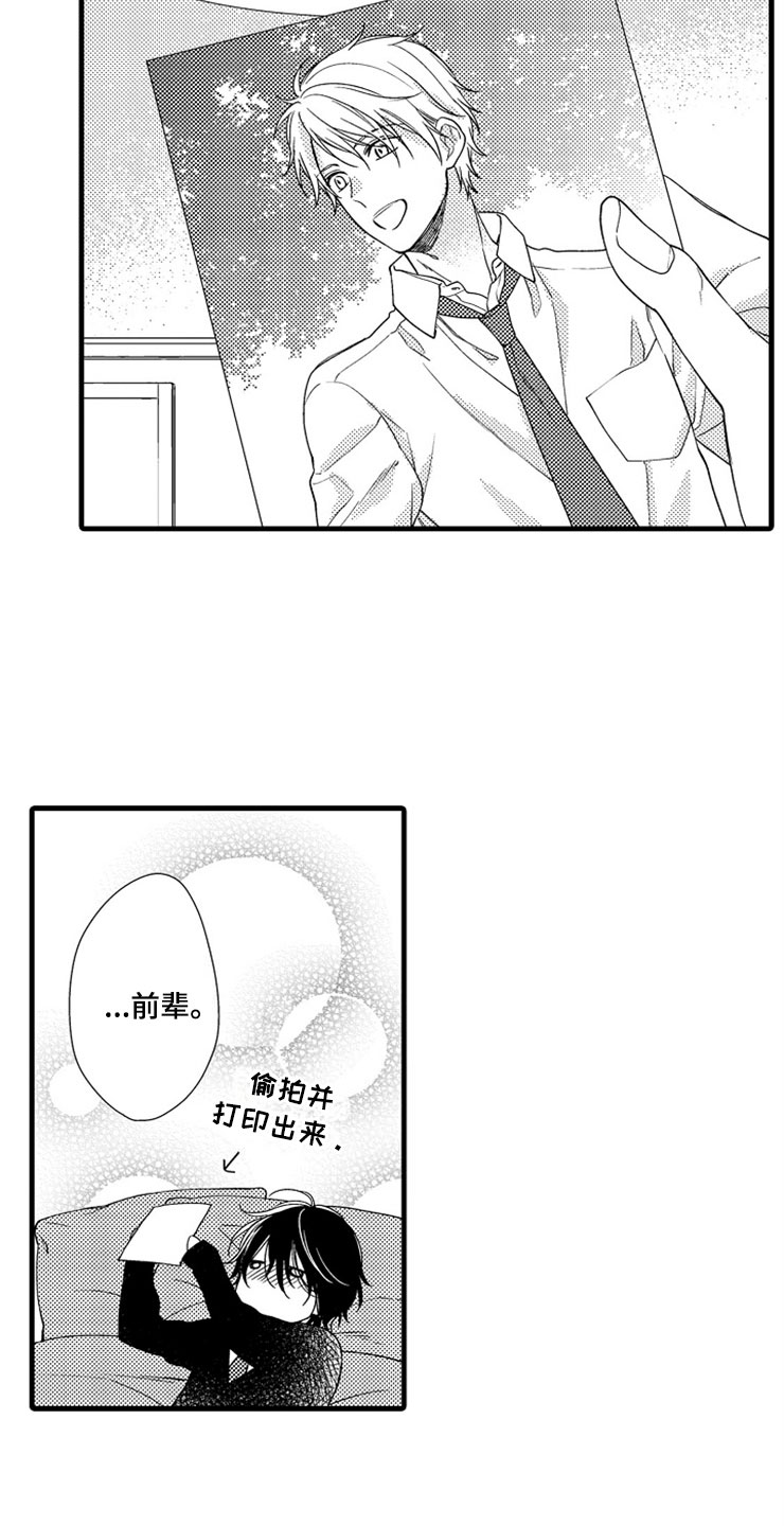 第2章：我来帮你2