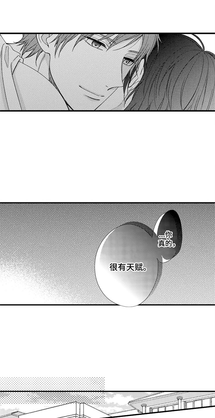 第6章：逃跑9