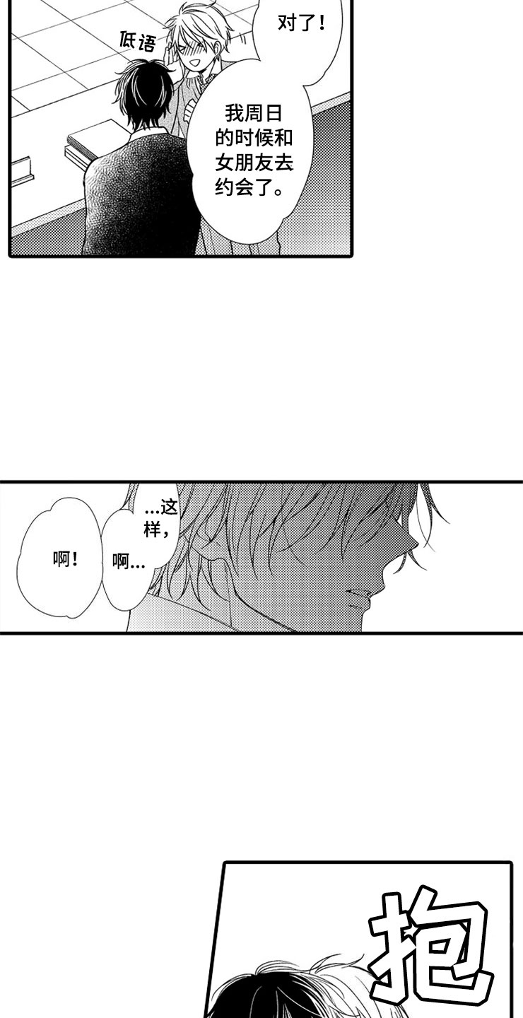 第6章：逃跑11