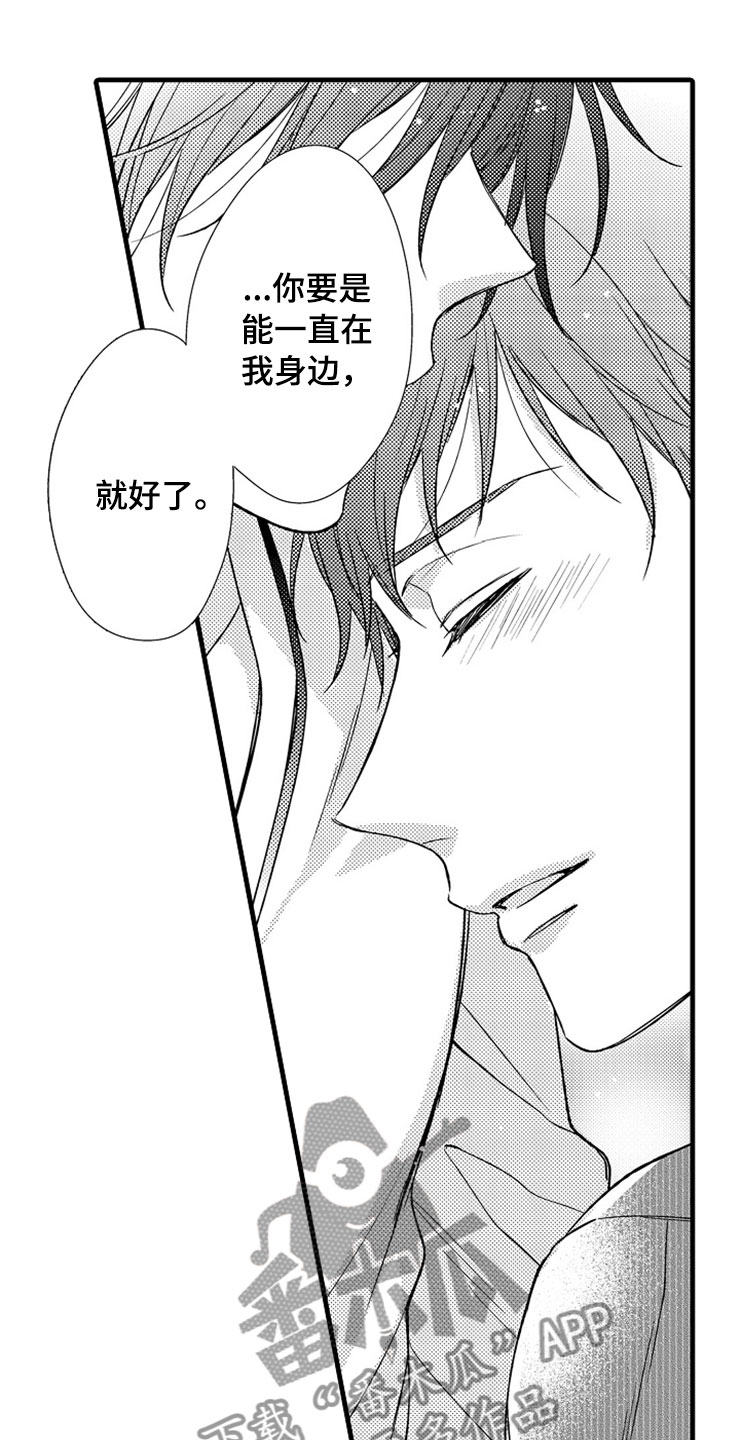 第17章：在我身边19