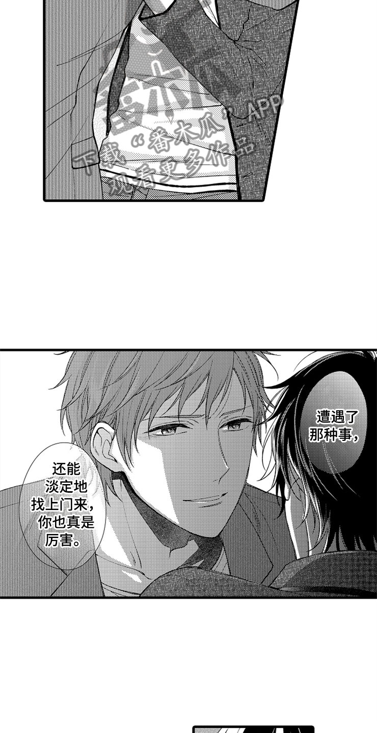 第15章：登门11