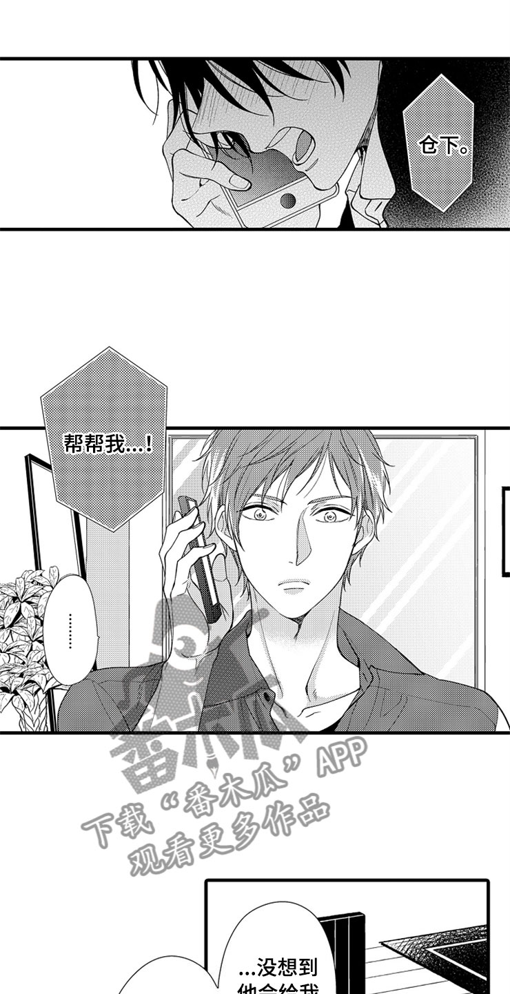 第7章：转换心情0
