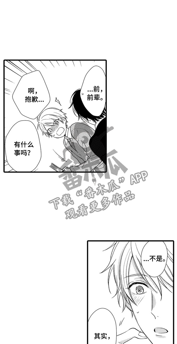 第5章：主动2