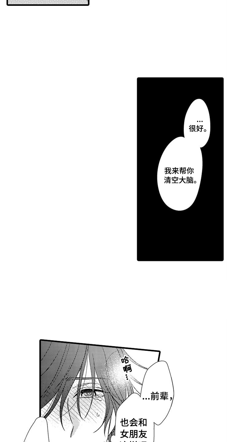 第6章：逃跑3