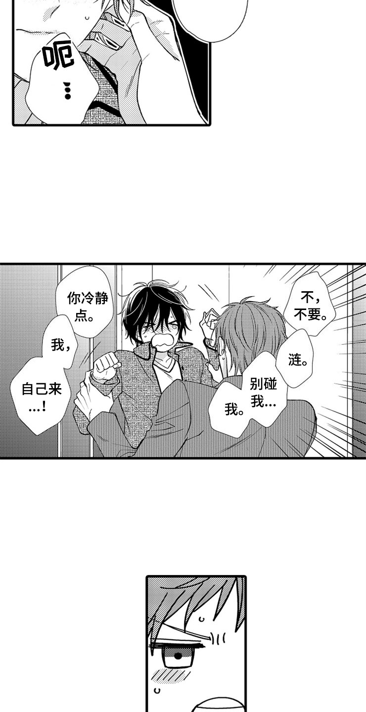 第17章：在我身边3