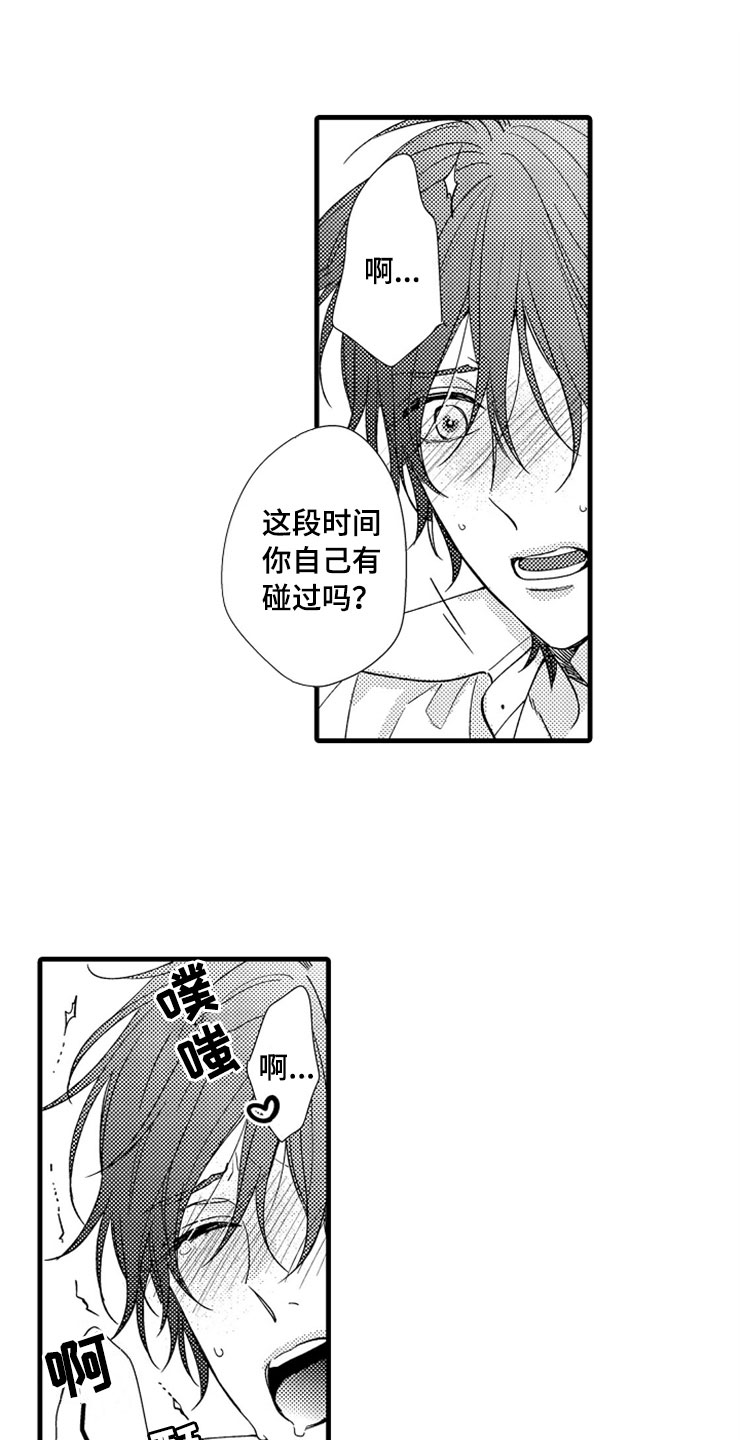 第9章：陷进去了17