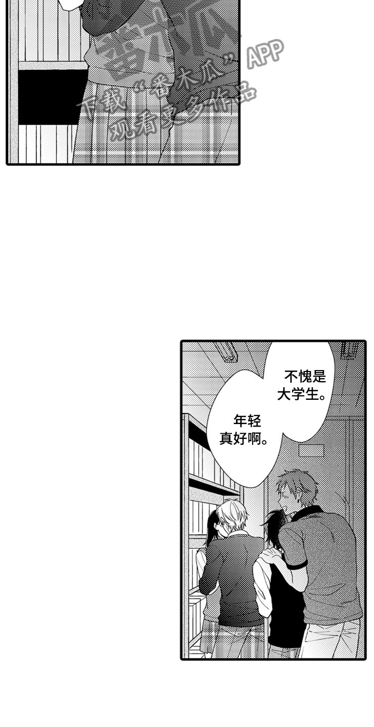 第9章：陷进去了5
